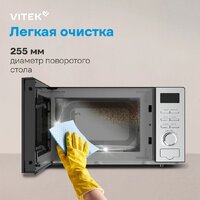 Микроволновая печь Vitek VT-MW0620 - Превью изображения №11 — Интернет-магазин Time-Shop