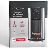 Диспенсер Steba HW 2 Hot&Fast - Превью изображения №4 — Интернет-магазин Time-Shop