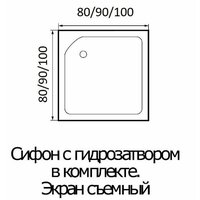 Душевой уголок River Morava XL 90/24 MT (с поддоном) - Превью изображения №6 — Интернет-магазин Time-Shop