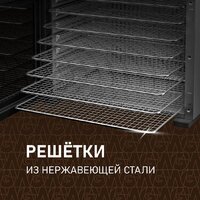 Сушилка для овощей и фруктов Weissgauff WDH 108 Digital Dry - Превью изображения №8 — Интернет-магазин Time-Shop