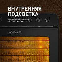 Сушилка для овощей и фруктов Weissgauff WDH 108 Digital Dry - Превью изображения №18 — Интернет-магазин Time-Shop