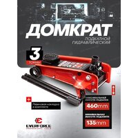Подкатной домкрат Everforce EF-T830025(61854) - Превью изображения №2 — Интернет-магазин Time-Shop