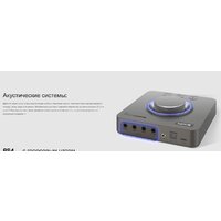 Внешняя звуковая карта Creative Sound Blaster X4 - Превью изображения №14 — Интернет-магазин Time-Shop