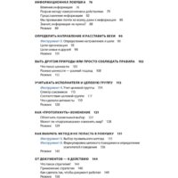 Книга издательства Попурри. Климатическая психология (Андерссон К., Хиландер Ф., Нилен К.) - Превью изображения №3 — Интернет-магазин Time-Shop