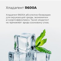 Морозильный ларь MAUNFELD MFL200GR - Превью изображения №24 — Интернет-магазин Time-Shop