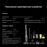 Вертикальный моющий пылесос 2-в-1 Deerma VX300 Mix (белый) - Превью изображения №19 — Интернет-магазин Time-Shop