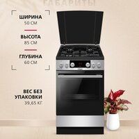 Кухонная плита Hansa FCMX59323 - Превью изображения №10 — Интернет-магазин Time-Shop