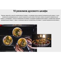 Кухонная плита Hansa FCMX59323 - Превью изображения №13 — Интернет-магазин Time-Shop