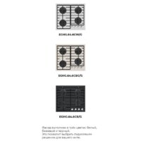 Варочная панель MAUNFELD EGHG.64.6CB/G - Превью изображения №21 — Интернет-магазин Time-Shop