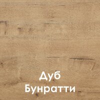 Готовая кухня Mio Tesoro Корнелия Ода-плюс 2.4 (капучино/дуб бунратти) - Превью изображения №2 — Интернет-магазин Time-Shop