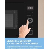 Микроволновая печь Comfee CBM400GB - Превью изображения №12 — Интернет-магазин Time-Shop