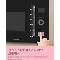 Микроволновая печь Comfee CBM400GB - Превью изображения №15 — Интернет-магазин Time-Shop