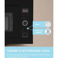 Микроволновая печь Comfee CBM400GB - Превью изображения №13 — Интернет-магазин Time-Shop