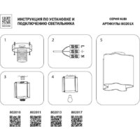 Припотолочная люстра Lightstar Nubi 802017 - Превью изображения №2 — Интернет-магазин Time-Shop
