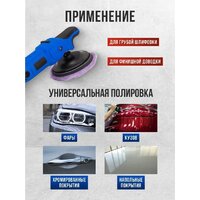 Полировальная машина FORSAGE F-WT03105 - Превью изображения №6 — Интернет-магазин Time-Shop