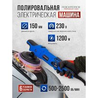 Полировальная машина FORSAGE F-WT03105 - Превью изображения №2 — Интернет-магазин Time-Shop