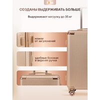 Комплект чемоданов Homa 4CHMD-CH (3шт, золотой) - Превью изображения №7 — Интернет-магазин Time-Shop