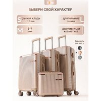 Комплект чемоданов Homa 4CHMD-CH (3шт, золотой) - Превью изображения №14 — Интернет-магазин Time-Shop