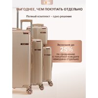 Комплект чемоданов Homa 4CHMD-CH (3шт, золотой) - Превью изображения №9 — Интернет-магазин Time-Shop