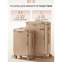 Комплект чемоданов Homa 4CHMD-CH (3шт, золотой) - Превью изображения №12 — Интернет-магазин Time-Shop