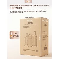 Комплект чемоданов Homa 4CHMD-CH (3шт, золотой) - Превью изображения №15 — Интернет-магазин Time-Shop
