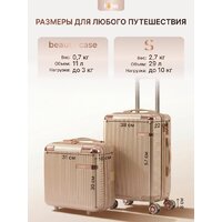 Комплект чемоданов Homa 4CHMD-CH (3шт, золотой) - Превью изображения №11 — Интернет-магазин Time-Shop