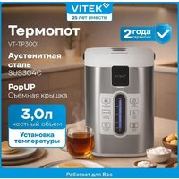 Термопот Vitek VT-TP3001 - Превью изображения №4 — Интернет-магазин Time-Shop