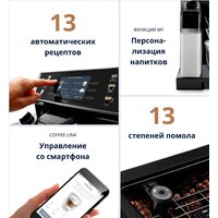 Кофемашина DeLonghi PrimaDonna Class Evo ECAM550.65.SB - Превью изображения №10 — Интернет-магазин Time-Shop