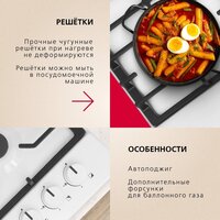 Варочная панель Hansa BHGW611839 - Превью изображения №5 — Интернет-магазин Time-Shop