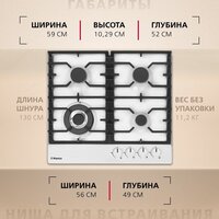 Варочная панель Hansa BHGW611839 - Превью изображения №6 — Интернет-магазин Time-Shop