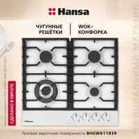 Варочная панель Hansa BHGW611839 - Превью изображения №2 — Интернет-магазин Time-Shop