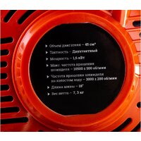 Бензопила Gigant YD-KW05-4518 - Превью изображения №19 — Интернет-магазин Time-Shop