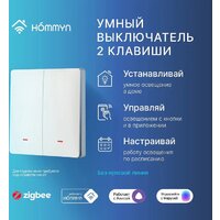 Выключатель Hommyn zigbee 2 клавиши SWZBNN02W (без нейтрали) - Превью изображения №9 — Интернет-магазин Time-Shop