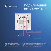 Выключатель Hommyn zigbee 2 клавиши SWZBNN02W (без нейтрали) - Превью изображения №11 — Интернет-магазин Time-Shop