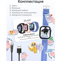 Детские умные часы Elari KidGram 4G (синий) - Превью изображения №13 — Интернет-магазин Time-Shop