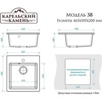 Кухонная мойка MARRBAXX Карельский камень модель 38/Q10 (серый/светло-серый) - Превью изображения №3 — Интернет-магазин Time-Shop