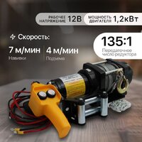 Лебедка Shtapler P (J) 12В 4000lb 1814кг 15м 71065414 - Превью изображения №5 — Интернет-магазин Time-Shop