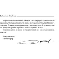 Книга издательства Олимп-Бизнес. Когда гений терпит поражение (Ловенстайн Р.) - Превью изображения №5 — Интернет-магазин Time-Shop