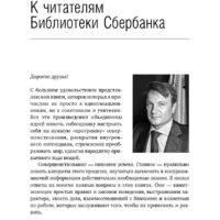 Книга издательства Олимп-Бизнес. Когда гений терпит поражение (Ловенстайн Р.) - Превью изображения №4 — Интернет-магазин Time-Shop
