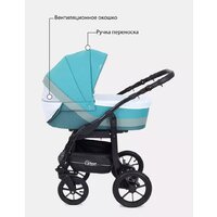 Универсальная коляска Rant Patio (2 в 1, 03, аквамарин) - Превью изображения №16 — Интернет-магазин Time-Shop