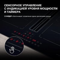 Варочная панель Hyundai HHIH 6858 BG - Превью изображения №14 — Интернет-магазин Time-Shop