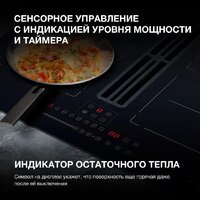 Варочная панель Hyundai HHIH 6858 BG - Превью изображения №16 — Интернет-магазин Time-Shop