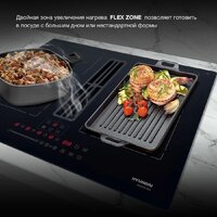 Варочная панель Hyundai HHIH 6858 BG - Превью изображения №15 — Интернет-магазин Time-Shop