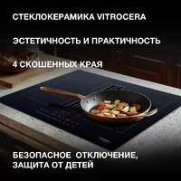 Варочная панель Hyundai HHIH 6858 BG - Превью изображения №17 — Интернет-магазин Time-Shop