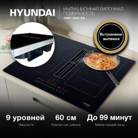 Варочная панель Hyundai HHIH 6858 BG - Превью изображения №11 — Интернет-магазин Time-Shop