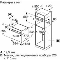 Электрический духовой шкаф Bosch Serie 4 HUA736EV0T - Превью изображения №6 — Интернет-магазин Time-Shop