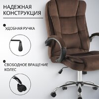 Офисное кресло Mio Tesoro Арно AF-C7307V (коричневый) - Превью изображения №5 — Интернет-магазин Time-Shop