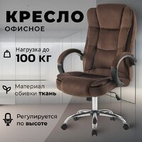 Офисное кресло Mio Tesoro Арно AF-C7307V (коричневый) - Превью изображения №2 — Интернет-магазин Time-Shop