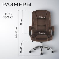 Офисное кресло Mio Tesoro Арно AF-C7307V (коричневый) - Превью изображения №6 — Интернет-магазин Time-Shop