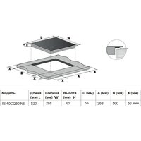 Варочная панель Indesit IS 40CQ30 NE - Превью изображения №6 — Интернет-магазин Time-Shop